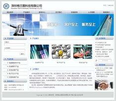 電子科技企業(yè)數字化平臺構建 網站制作、開發(fā)與網絡技術整合之道